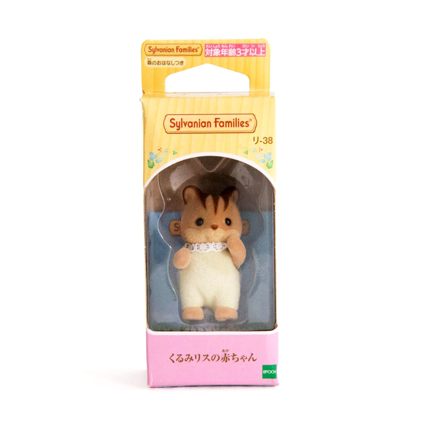 Sylvanian Families Individual Bebé Ardilla