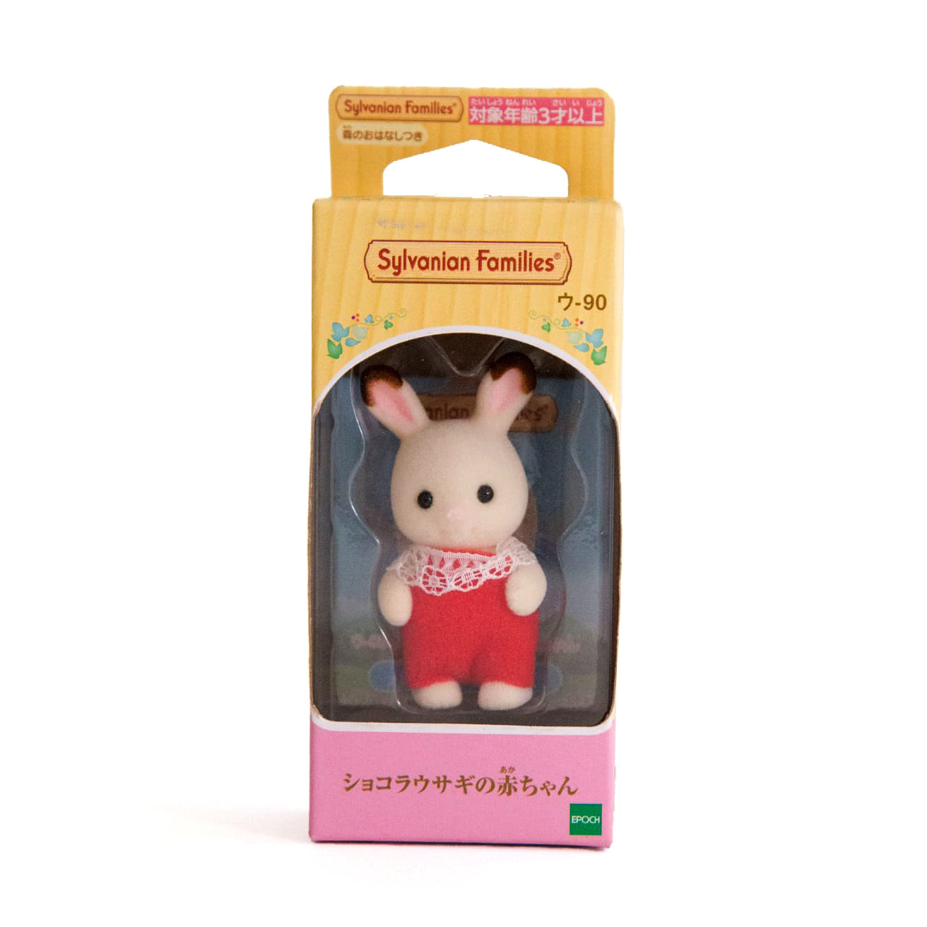 Sylvanian Families Individual Bebé Conejo Chocolate