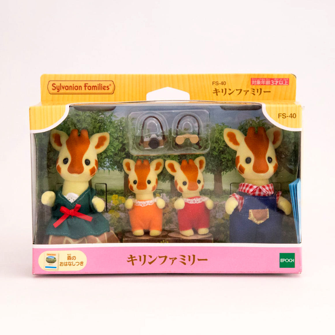 Sylvanian Families Familia de Jirafas