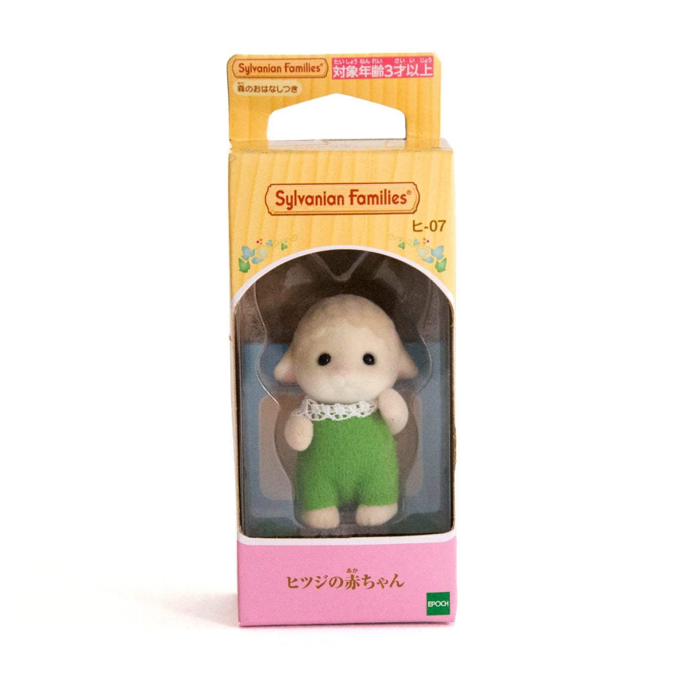 Sylvanian Families Individual Bebé Borreguito